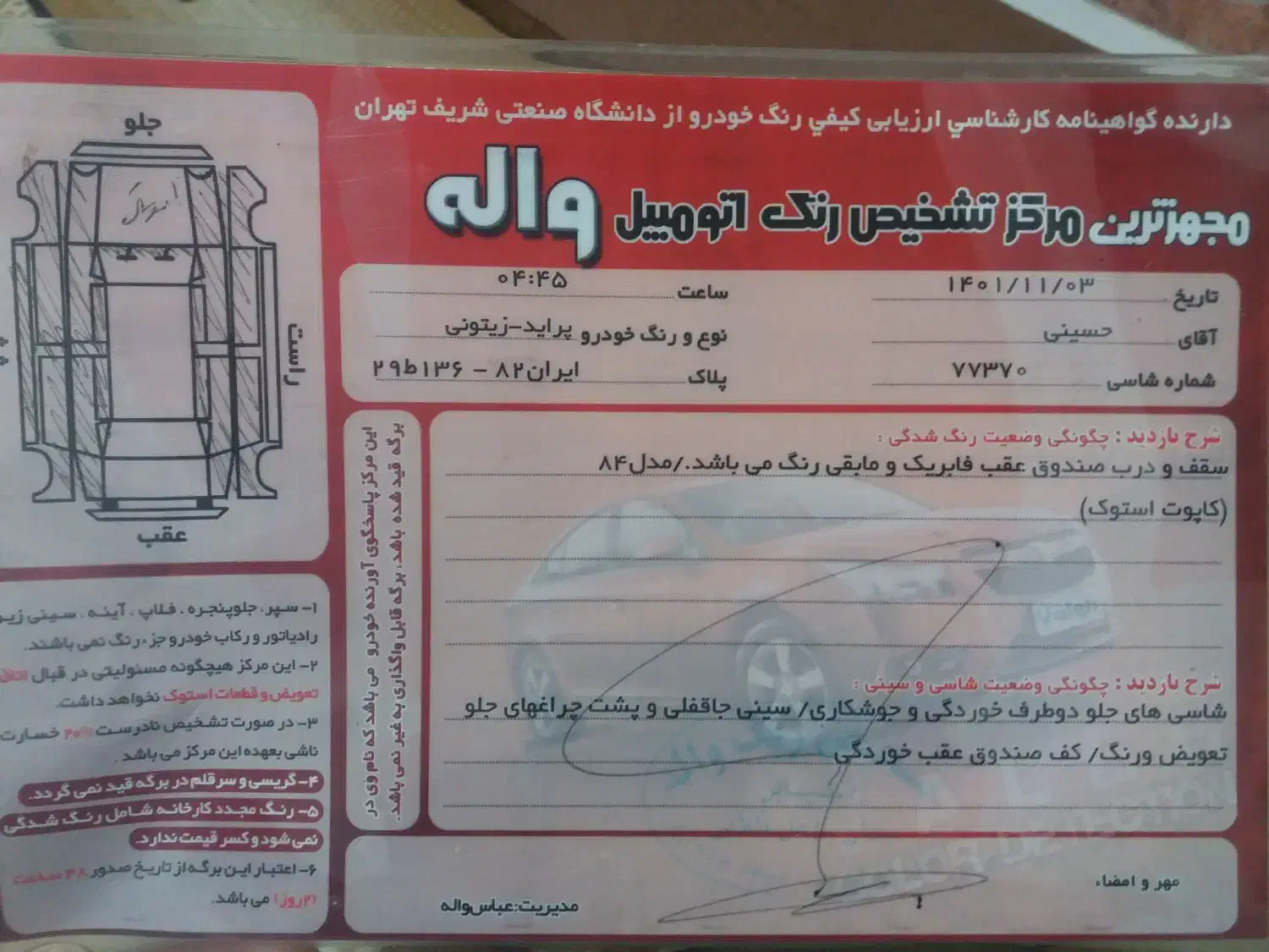 پراید مدل ۸۴|خودرو سواری و وانت|تنکابن, |دیوار