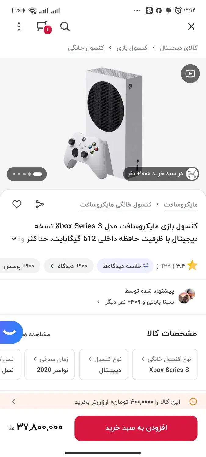 ایکس باکس سری s|کنسول، بازی ویدئویی و آنلاین|چابهار, |دیوار