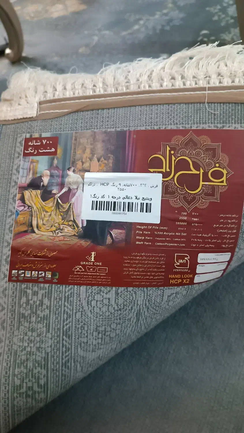 فرش ۶متری وینتیج طرح نیلا ذغالی|فرش|خرمدره, |دیوار