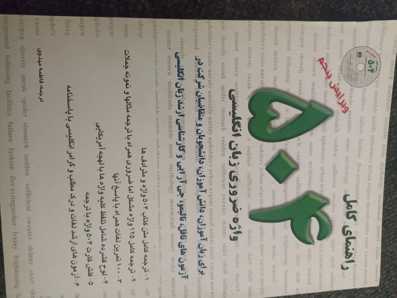 کتاب|کتاب و مجله آموزشی|ایلام, |دیوار