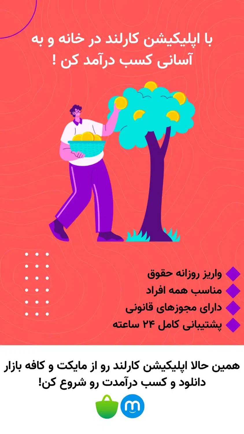 کسب درآمد آسان در منزل|فعالیت داوطلبانه|شیروان (خراسان), |دیوار