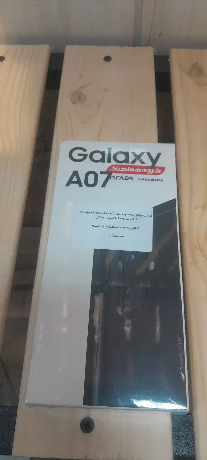 سامسونگ آ۰۷  galaxy a07|موبایل|ری, شهید غیوری (ابن باویه)|دیوار