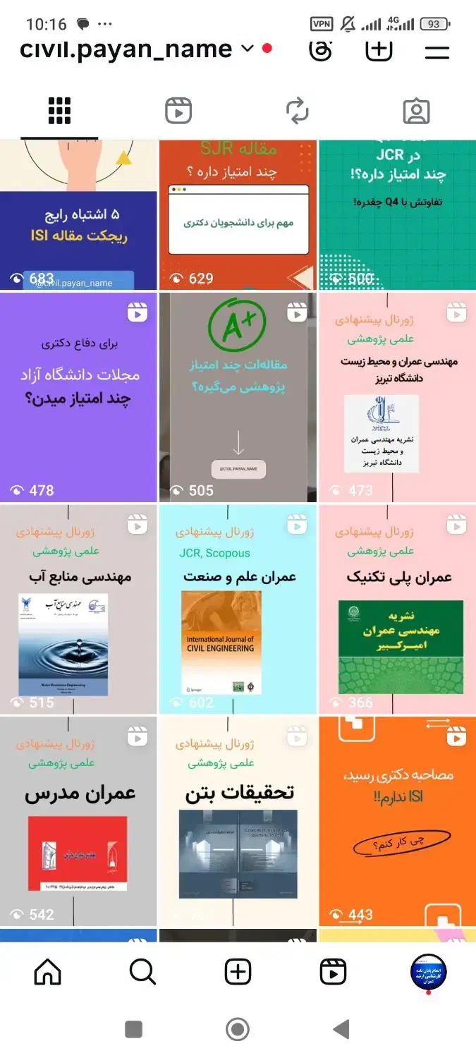 مقاله ISI ارشد و دکتری عمران|خدمات آموزشی|تهران, هفت حوض|دیوار