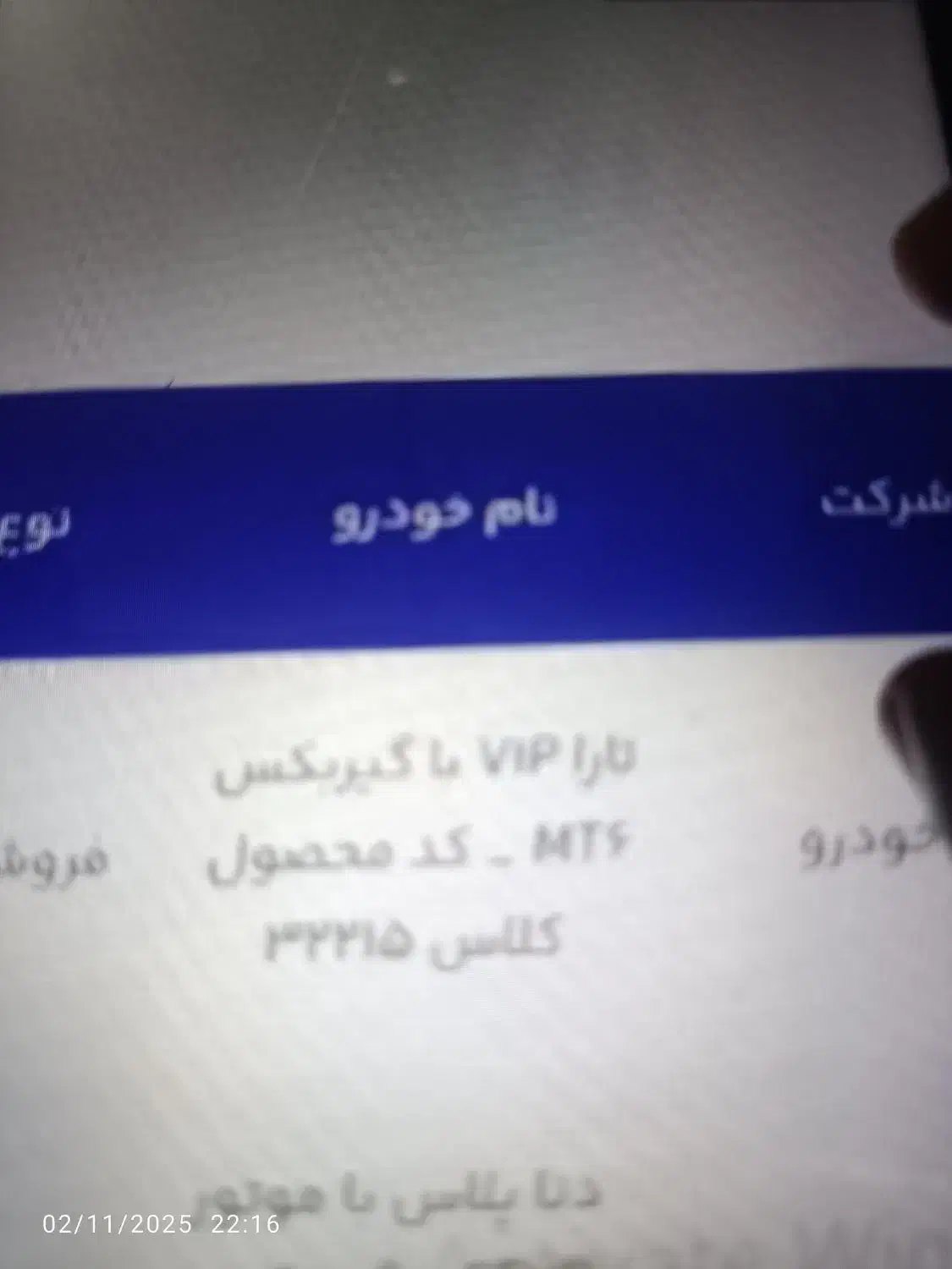 حواله ایران خودرو|خودرو سواری و وانت|زاهدان, |دیوار