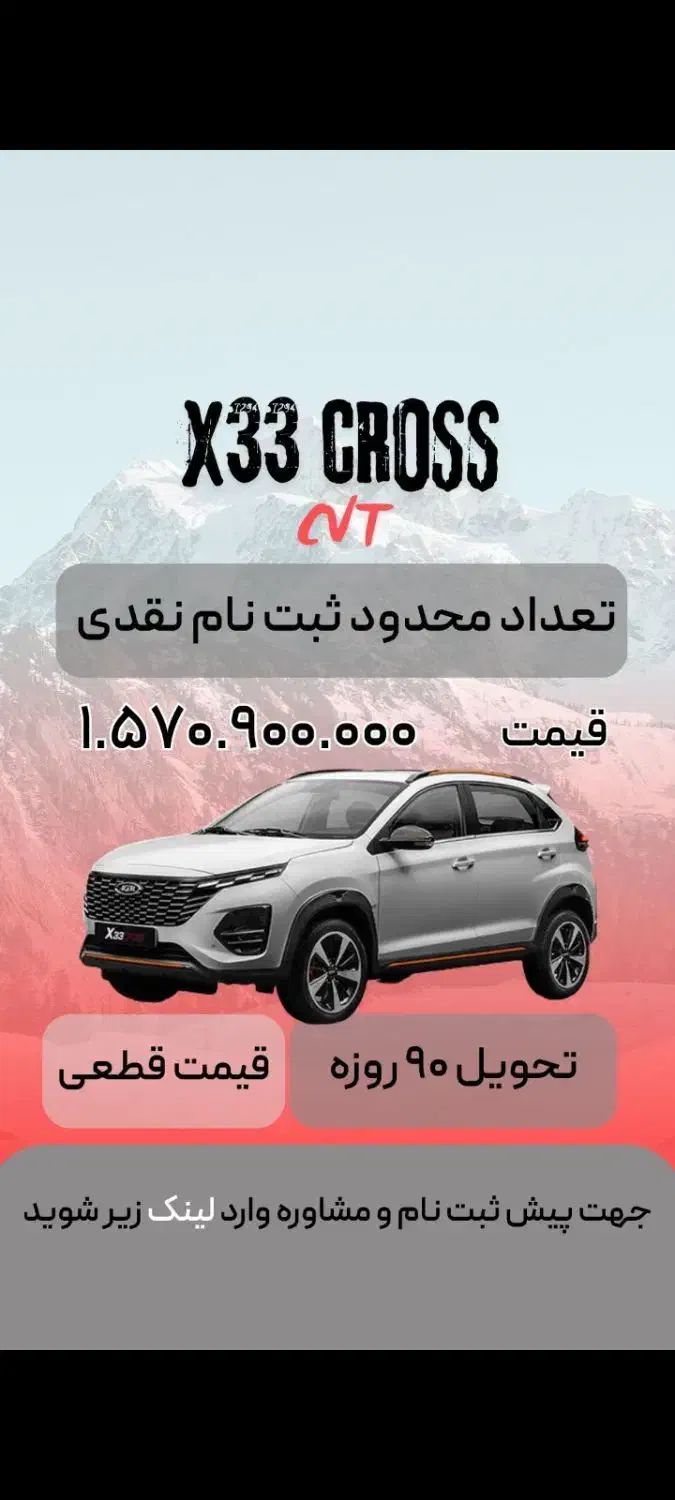 X33 تحویل ۹۰روز|خودرو سواری و وانت|آبادان, |دیوار