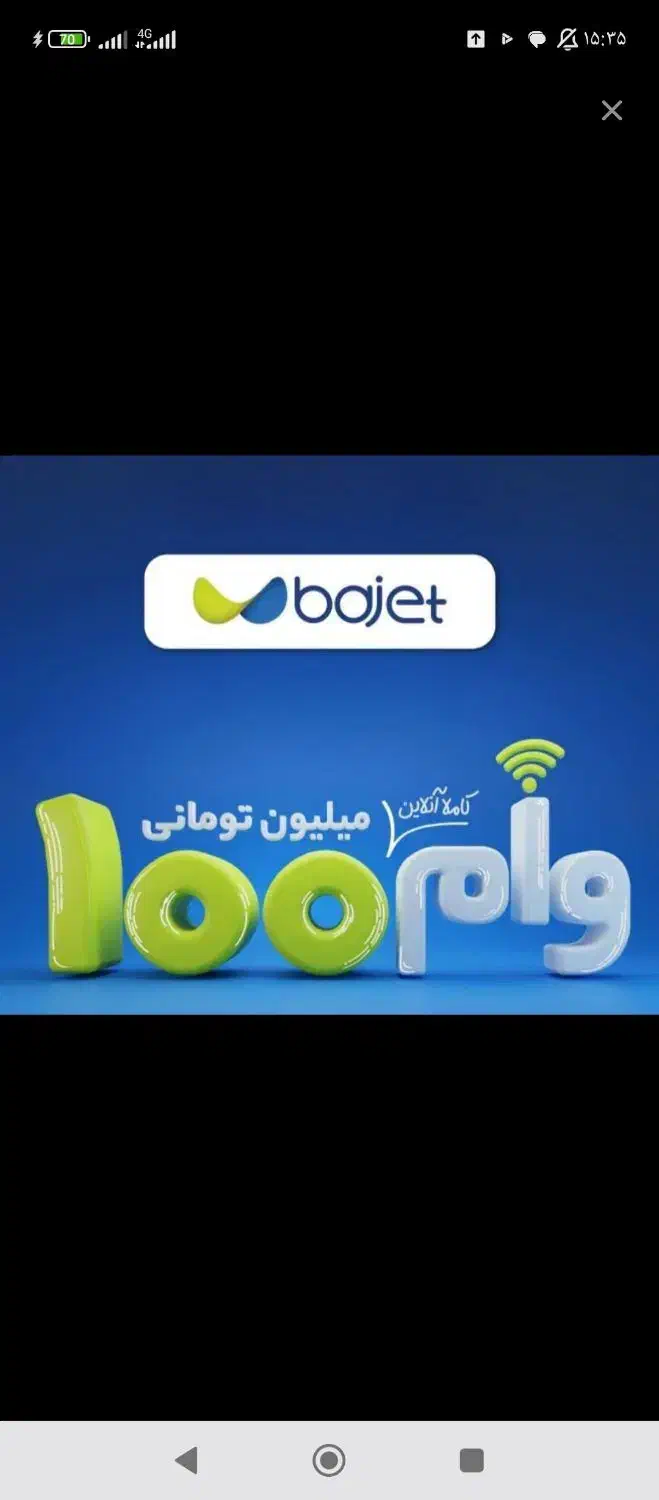 کالاپی مانیسا تارا ازکی بالون باجت|کارت هدیه و تخفیف|تهران, امیریه|دیوار