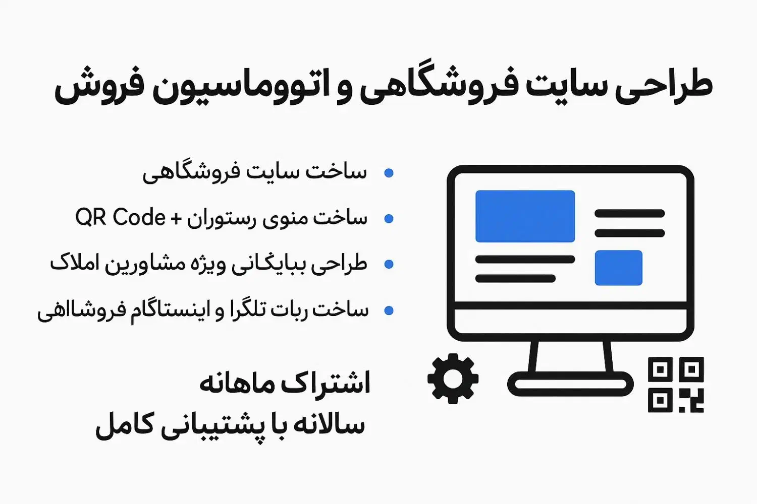 طراحی سایت و خدمات اتوماسیون فروش|خدمات رایانهای و موبایل|سنندج, |دیوار