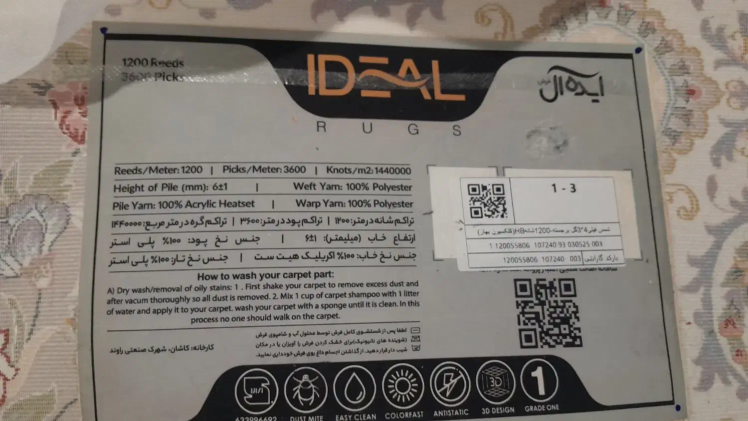 فرش ماشینی|فرش|تهران, شهرک فردوس (حسینی)|دیوار