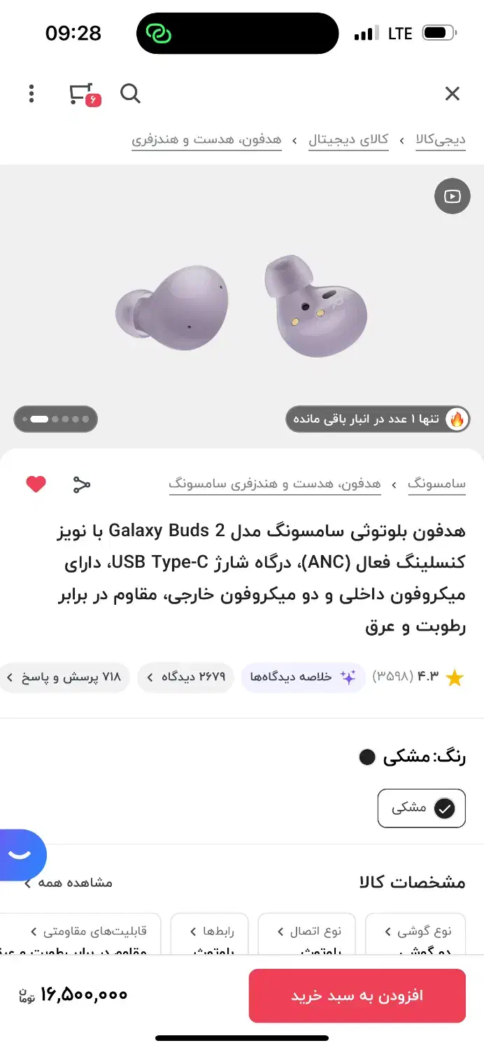 ایرپاد سامسونگ|لوازم جانبی موبایل و تبلت|بروجرد, |دیوار