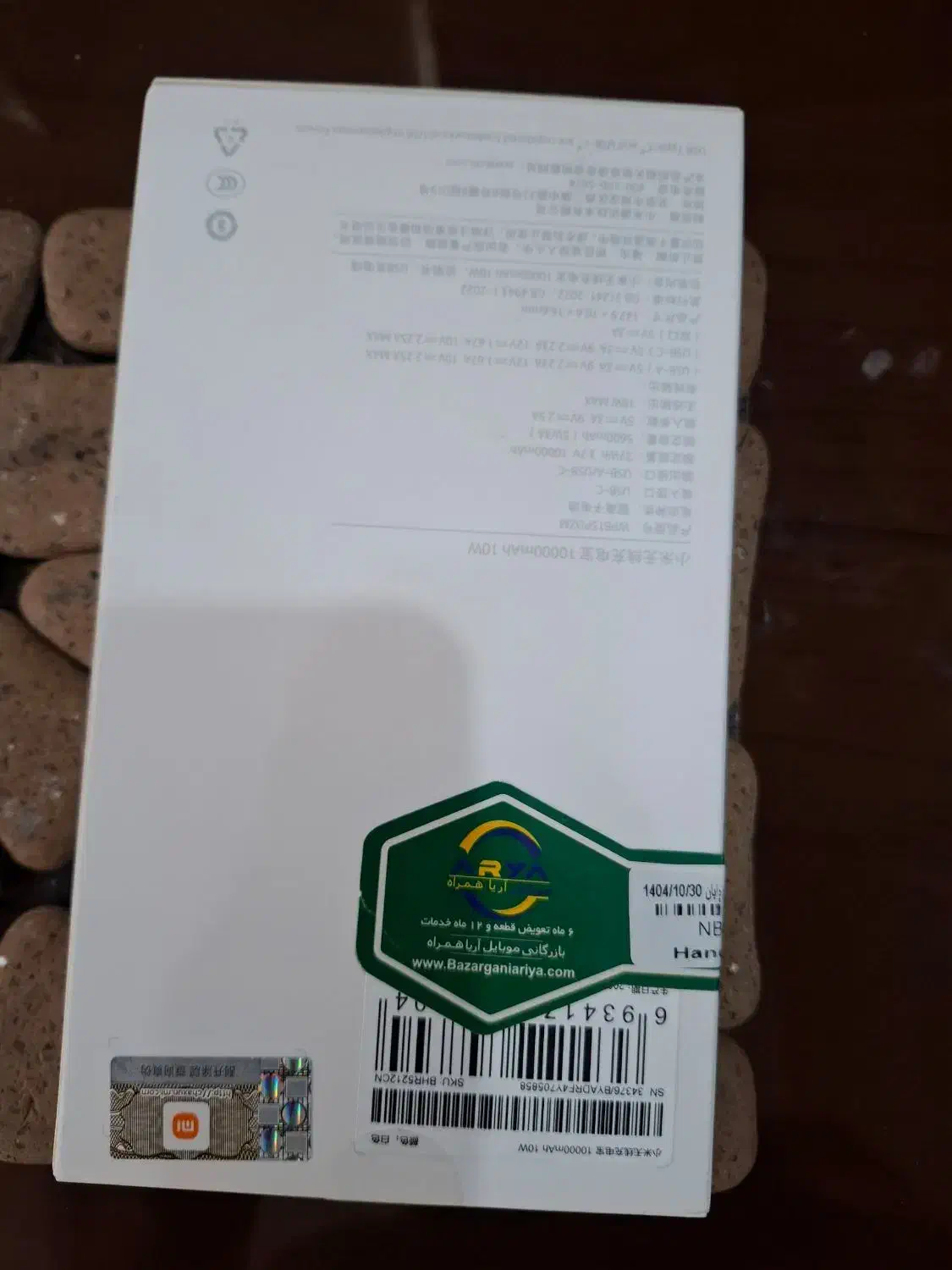 پاور بانک شیائومی وایرلس 10.000|لوازم جانبی موبایل و تبلت|اهواز, کوروش|دیوار