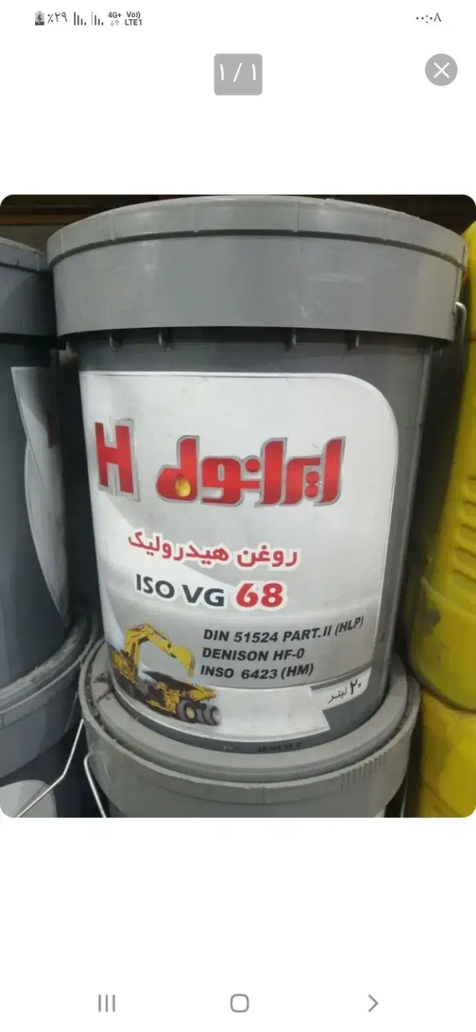 هیدرولیک  H68|عمده‌فروشی|کوهدشت, |دیوار