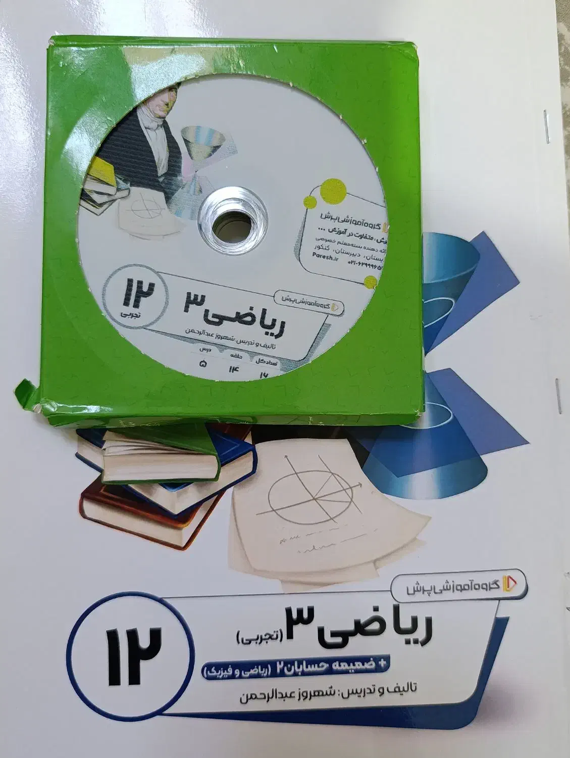 کتاب دوازدهم|کتاب و مجله آموزشی|اسلامآباد غرب, |دیوار