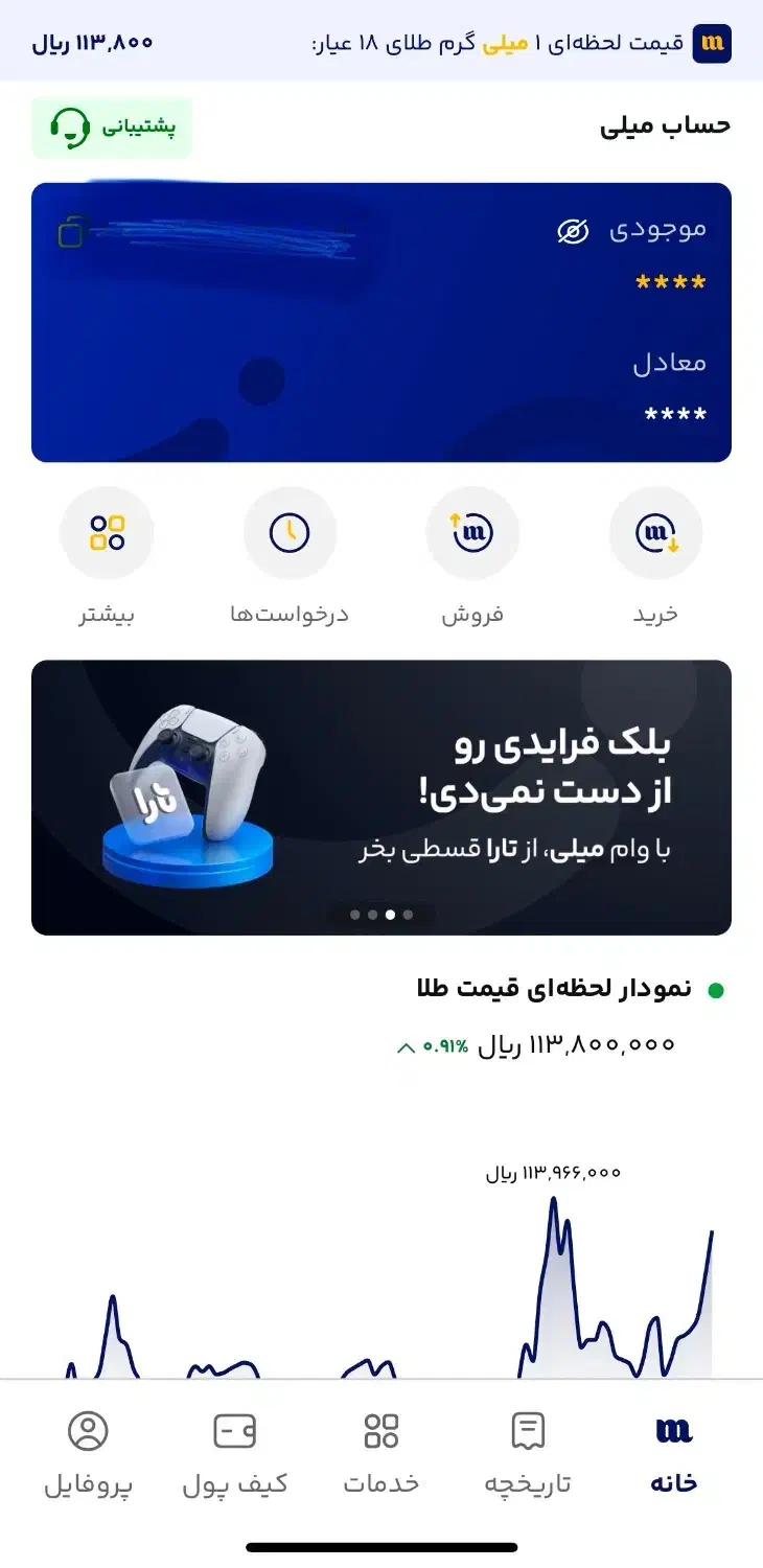 با هر کد ملی از۵۰ تومن تا ۲۰۰تومن هدیه دریافت کنید|کارت هدیه و تخفیف|اردبیل, |دیوار