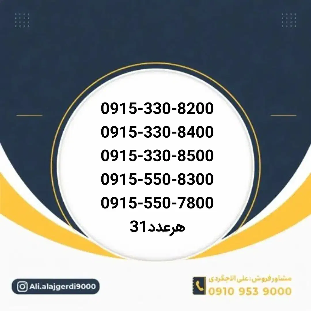 0915-350-7003|سیم‌کارت|نیشابور, شهید جعفری|دیوار