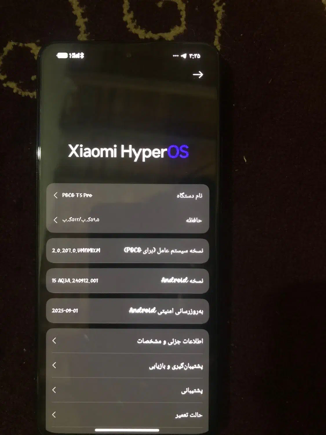 پوکو اف پنج پرو|موبایل|چابهار, |دیوار