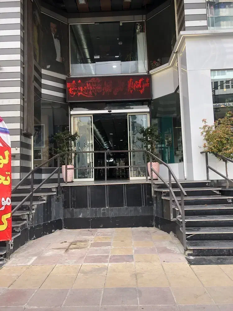 فروش مغازه شاهین ویلا