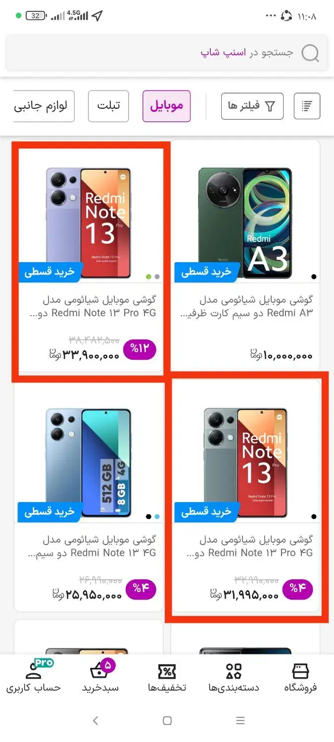 شیائومی ردمی نوت13پرونو.توضیحات پایین را ببین|موبایل|شیراز, شهرک گلستان|دیوار