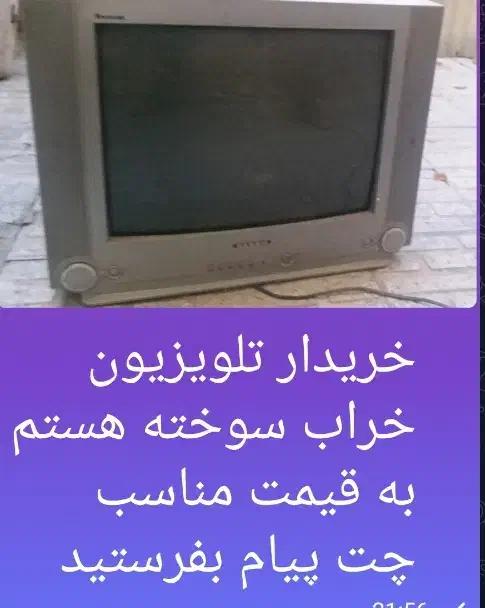 معامله.خریدتلویزیون خراب ازکار افتاده|تلویزیون و پروژکتور|خرمدره, |دیوار