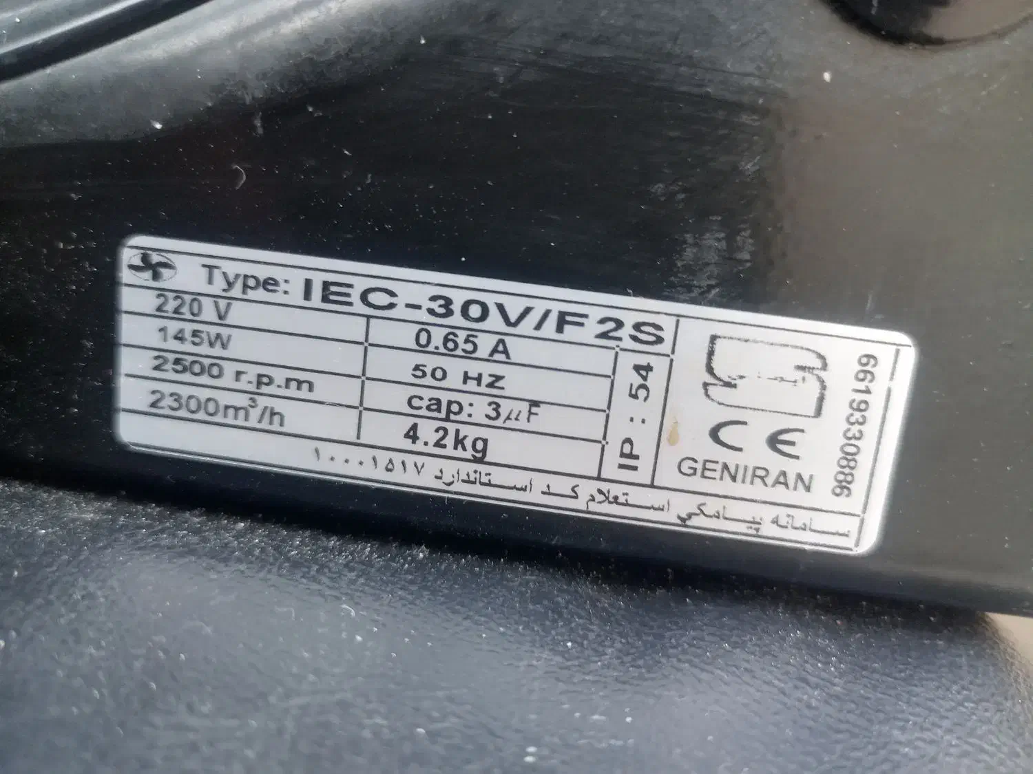 فن صنعتی جنیران با گارانتی|پنکه و تصفیهکنندهٔ هوا|شیراز, زرهی|دیوار