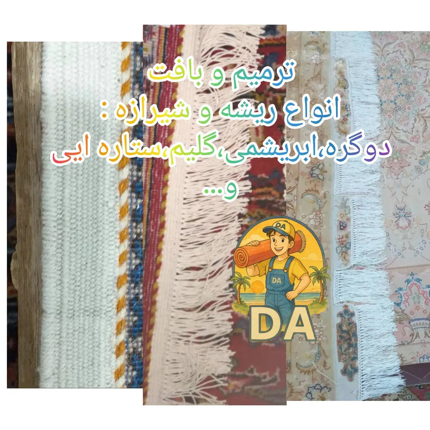 قالیشویی شرق تهران،شمیرانودروس قلهک،پاسداران،رسالت|خدمات نظافت|تهران, سید خندان (جلفا)|دیوار