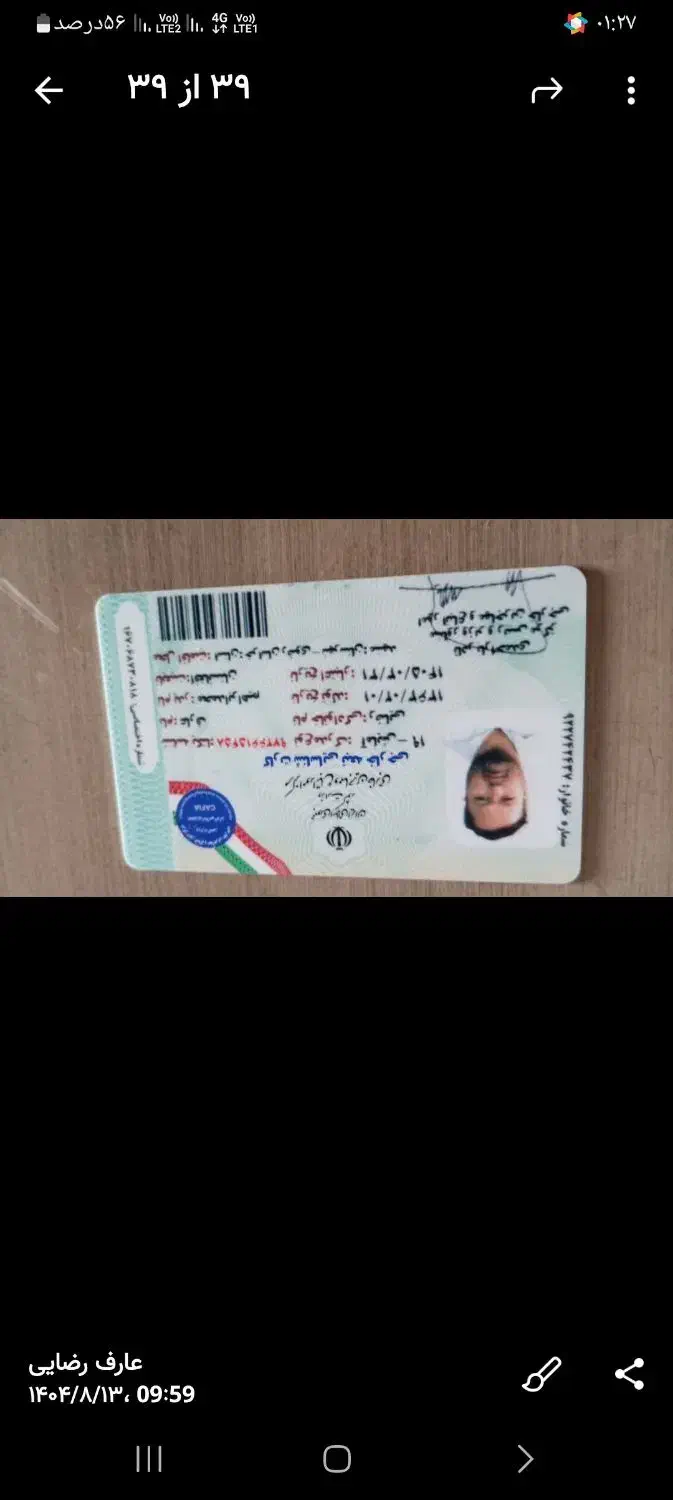 مدارک مفقودی|اشیا|مشهد, ثامن|دیوار