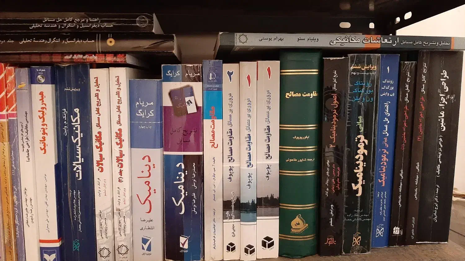 کتب نقشه کشی و مهندسی مکانیک و برق|کتاب و مجله آموزشی|اهواز, نبوت|دیوار