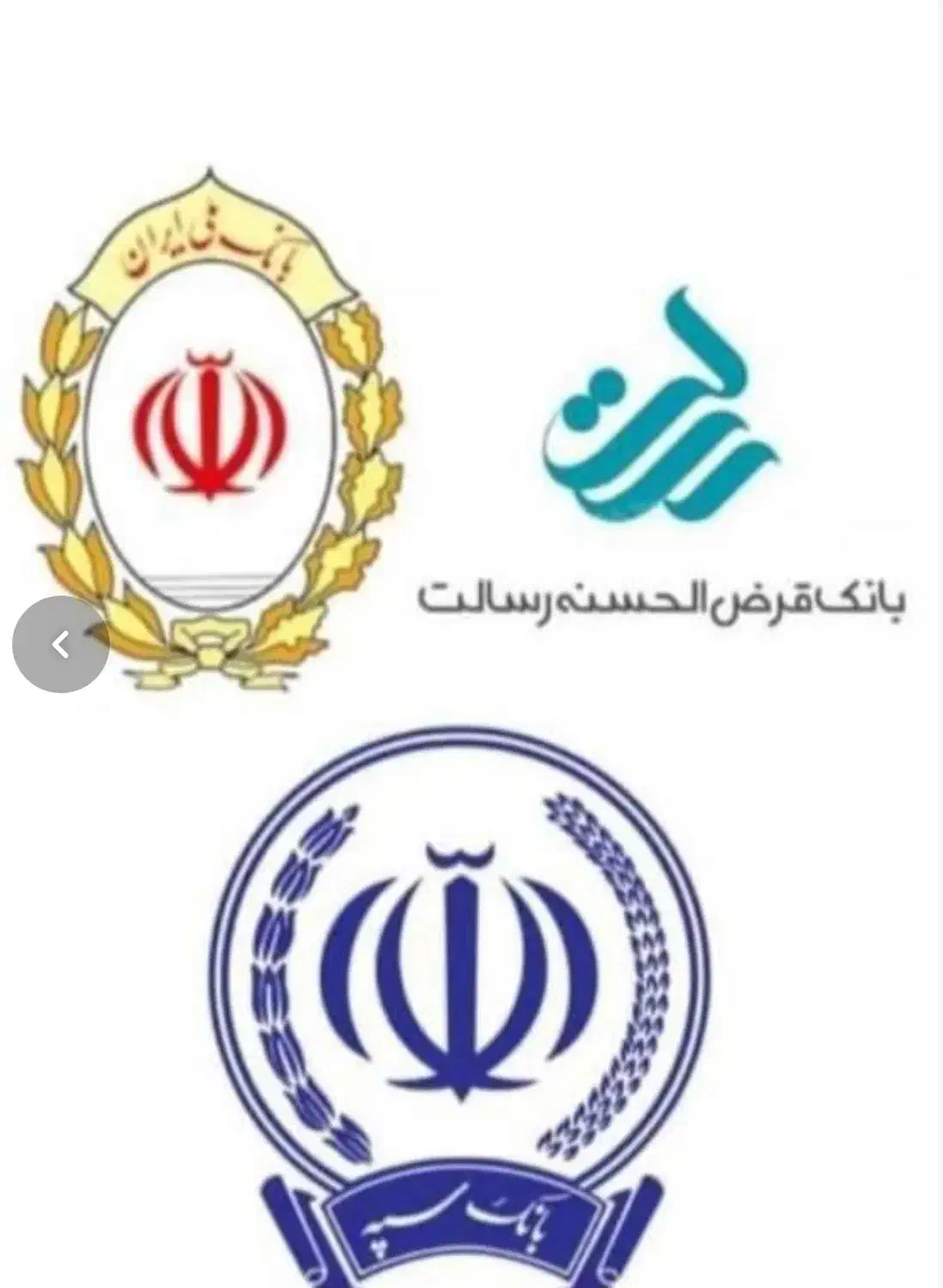 وام فوری بدون مدرک شغلی سپه ملی رسالت|خدمات مالی، حسابداری، بیمه|ساوه, |دیوار