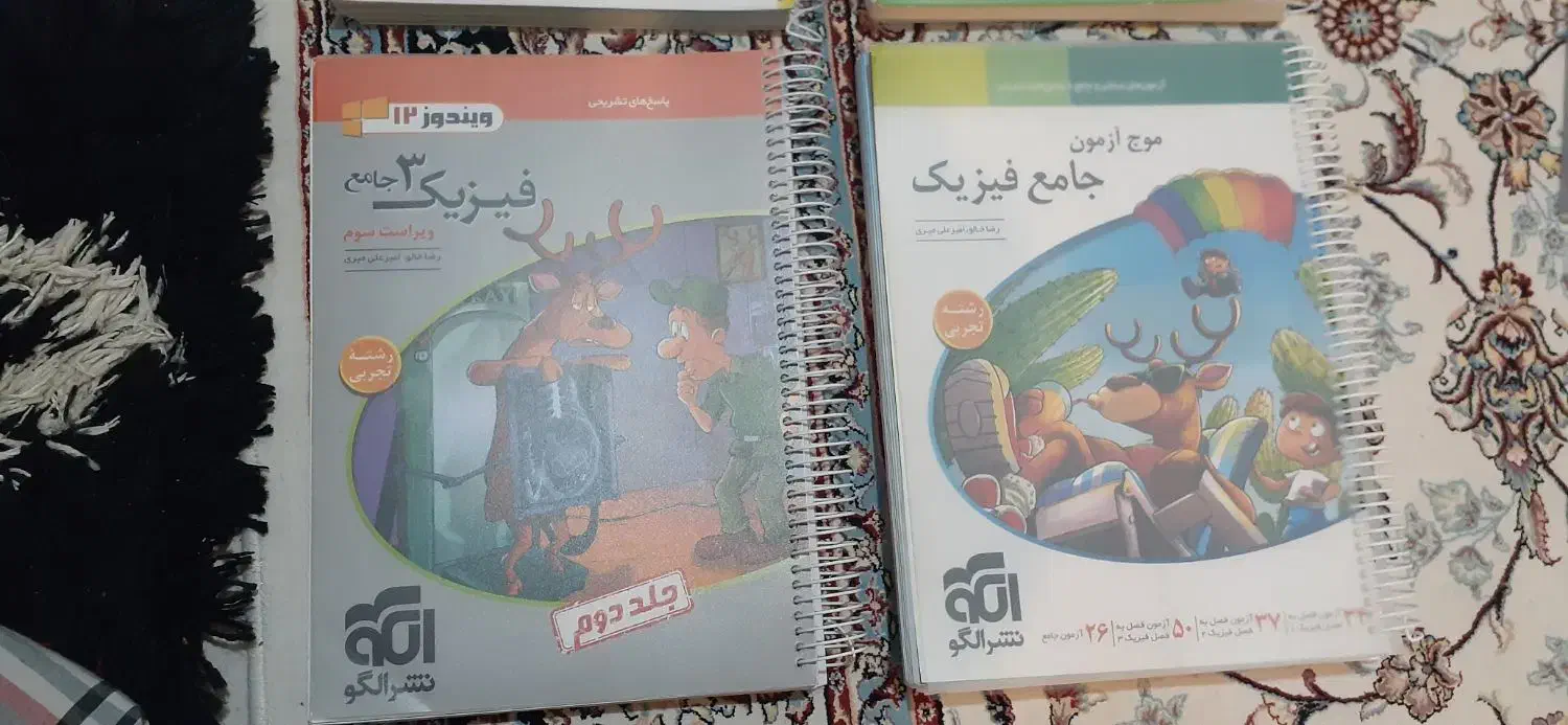 کتابهای کمک آموزشی از منابع بسیار معتبر|کتاب و مجله آموزشی|مشگین شهر, |دیوار