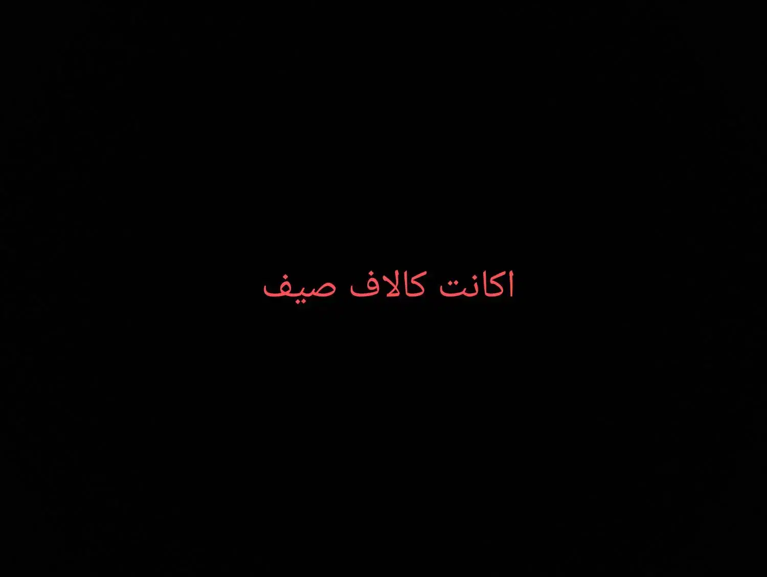 اکانت کالاف|کنسول، بازی ویدئویی و آنلاین|مرودشت, پشت سایپا|دیوار