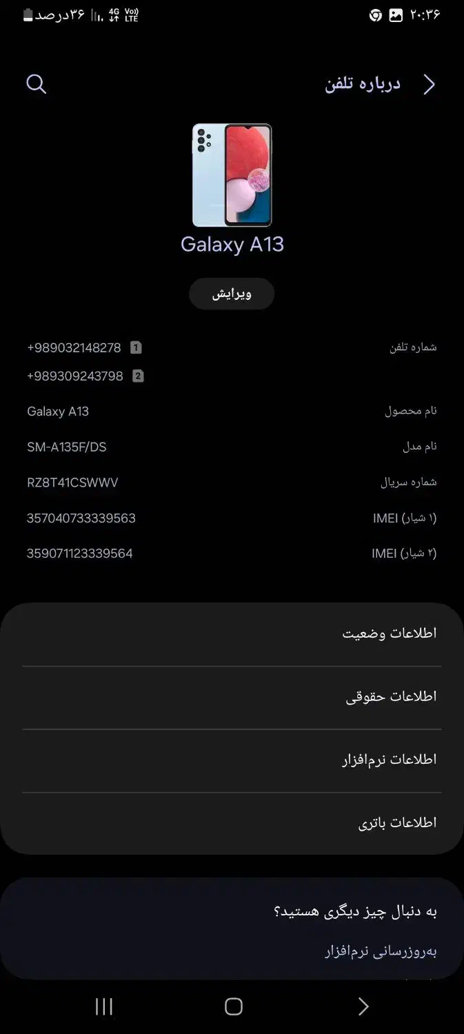 گوشی a13|موبایل|سبزوار, کاشفی شمالی (دادگستری)|دیوار