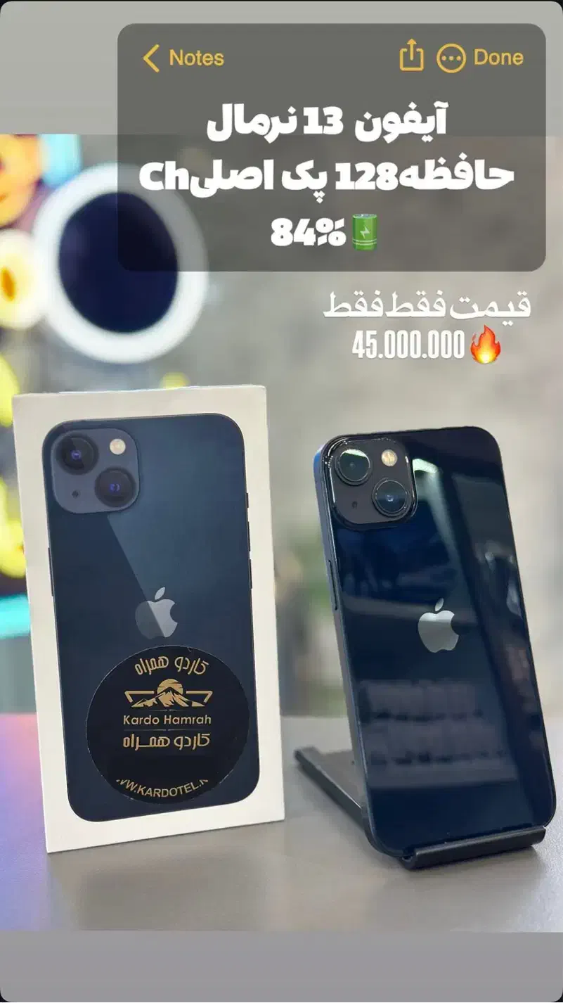 Iphone 13|موبایل|بروجرد, |دیوار