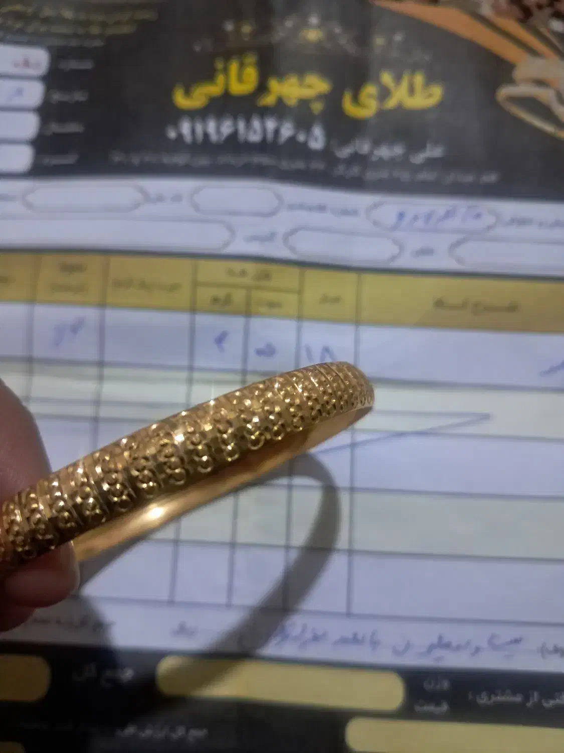 النگو سایز۳|جواهرات|ساوه, |دیوار