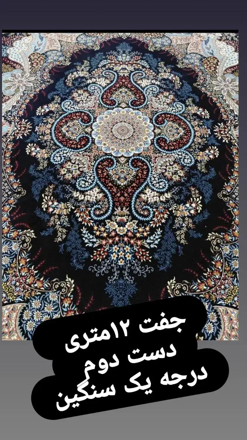 فرش 700شانه|فرش|اسدآباد, |دیوار