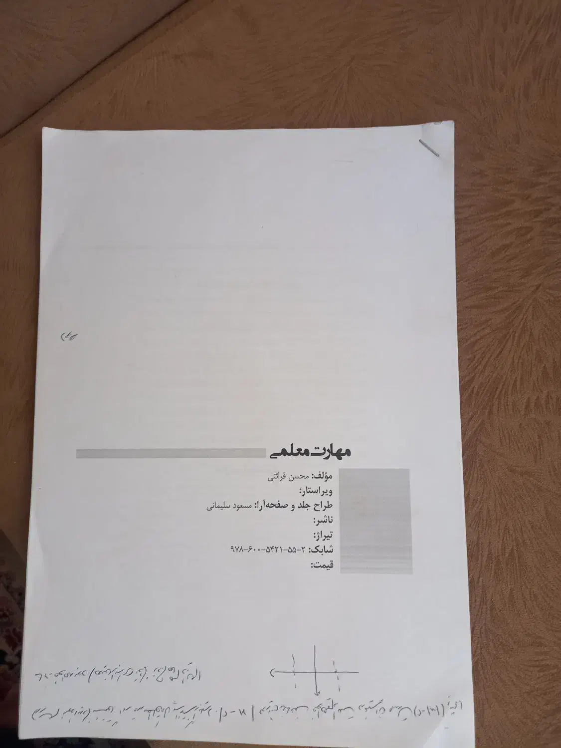 کتابهای کنکور تجربی|لوازم التحریر|تربت جام, تیپ ۳۸ زرهی تربت جام|دیوار