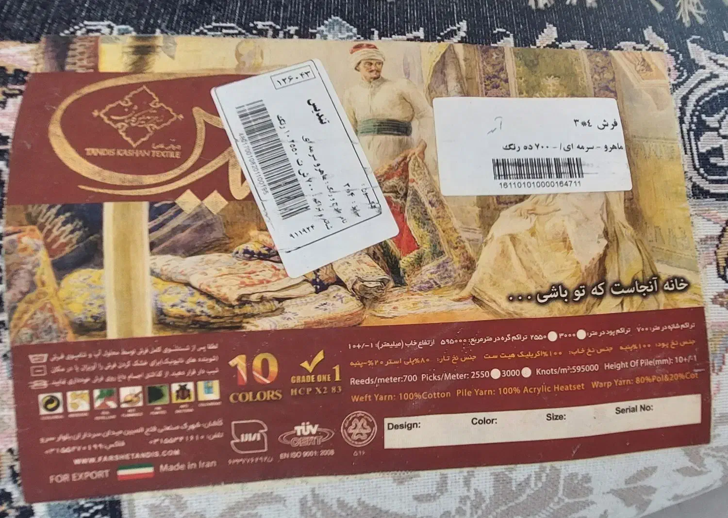 فرش ۳×۴ سورمه ای ، ۷۰۰ شانه|فرش|میبد, |دیوار