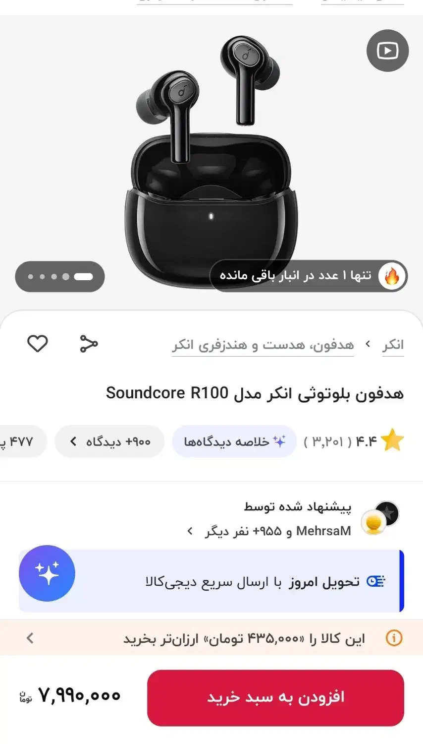 ایرپاد|لوازم جانبی موبایل و تبلت|خرم‌آباد, |دیوار