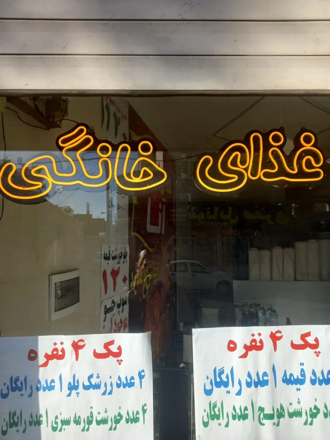 ledغذای خانگی|سایر لوازم برقی|تبریز, |دیوار