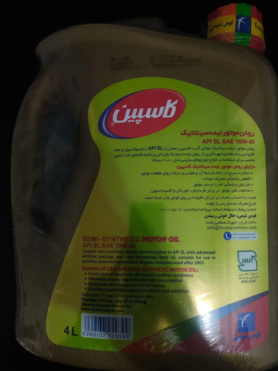 روغن موتور ۴ لیتری|قطعات یدکی و لوازم جانبی|رشت, پل تالشان|دیوار