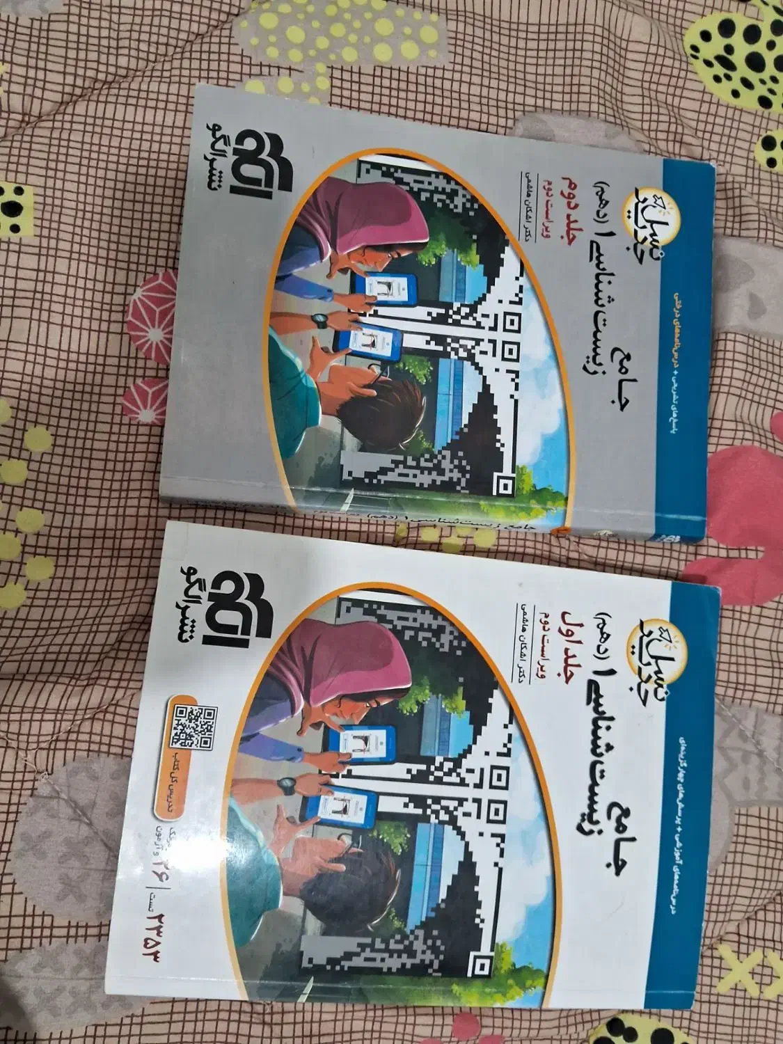 نشر الگو زیست دهم|لوازم التحریر|نیشابور, کوی یغما|دیوار