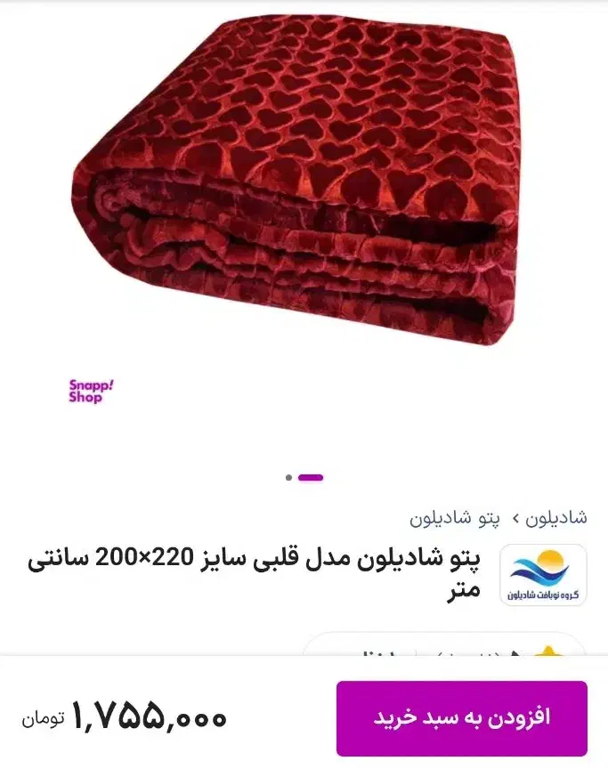 پتو دو نفره|رختخواب، بالش، پتو|رشت, لاکانی|دیوار