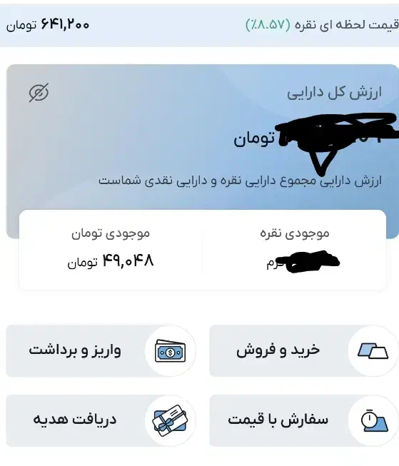 نقره خام|جواهرات|یزد, |دیوار
