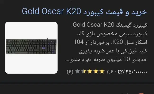 کیبورد گیمینگ معاوضه با هدفون|قطعات و لوازم جانبی رایانه|یاسوج, |دیوار