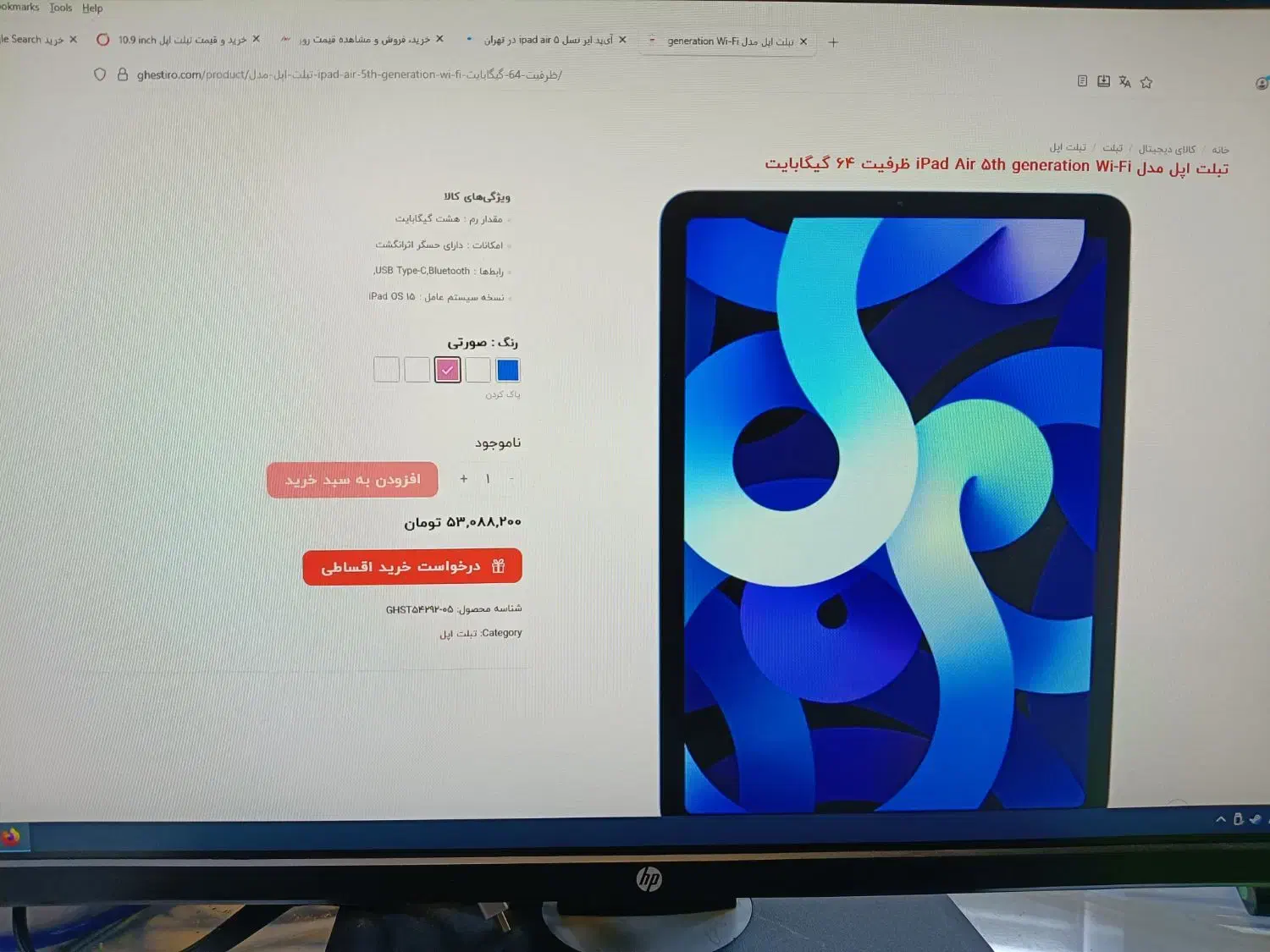 Ipad Air 5th M1 64 Wifi|تبلت|تهران, اکباتان|دیوار