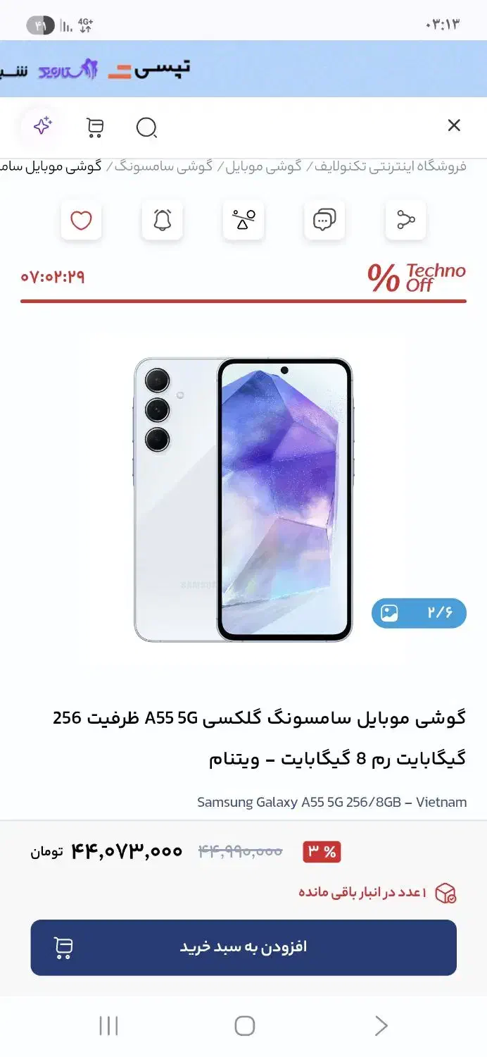 گوشی a55|موبایل|درگزین, |دیوار
