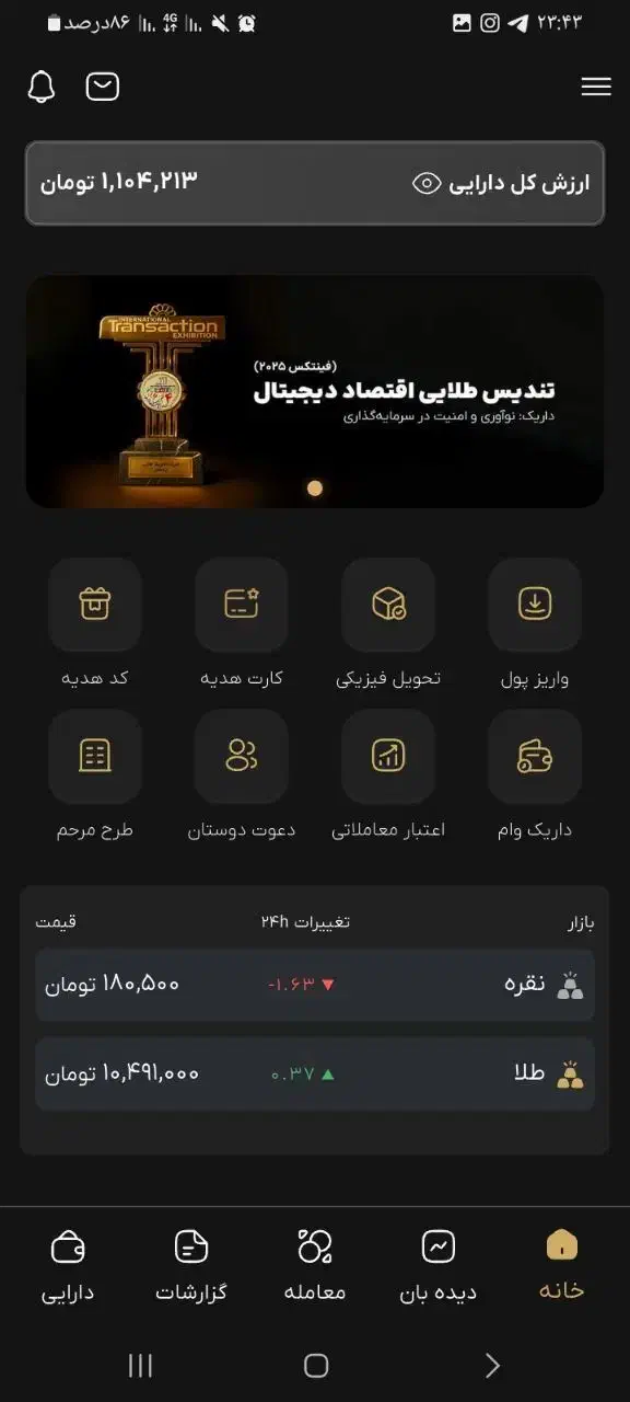 صرافی داریک زیرنظر بانک ملی|کارت هدیه و تخفیف|رشت, کوی غلام نیا|دیوار