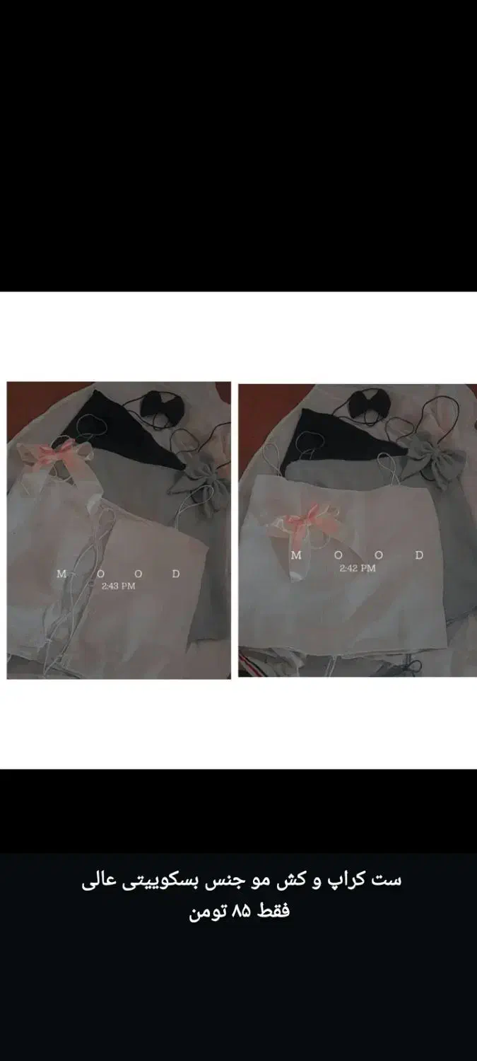 فرووش کراپ|لباس|ایذه, |دیوار