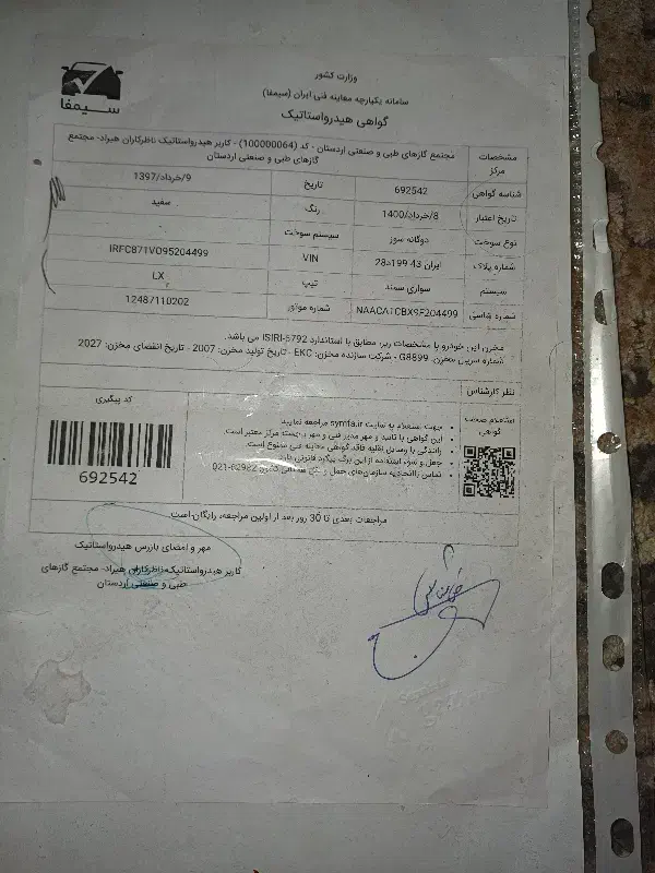 کپسول گاز سی ان جی|قطعات یدکی و لوازم جانبی|خمینیشهر, |دیوار