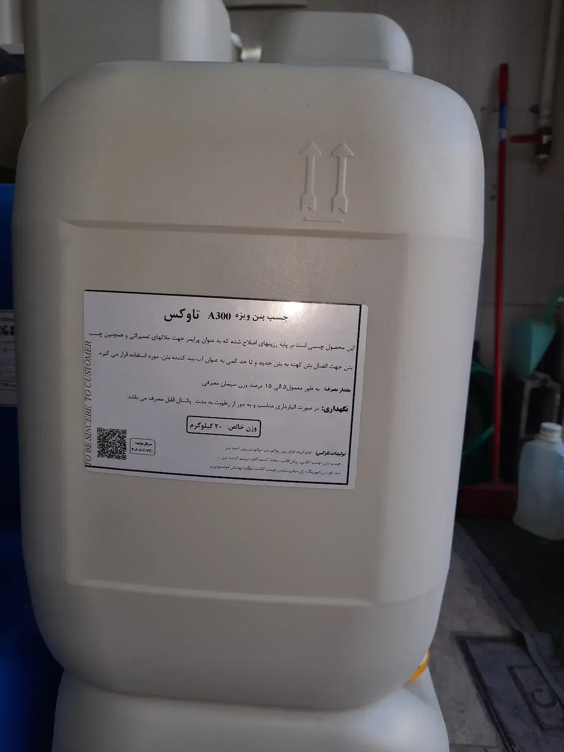 چسب هبلکس ، چسب بتن از درب کارخانه|مصالح و تجهیزات ساختمان|اصفهان, شاهد|دیوار