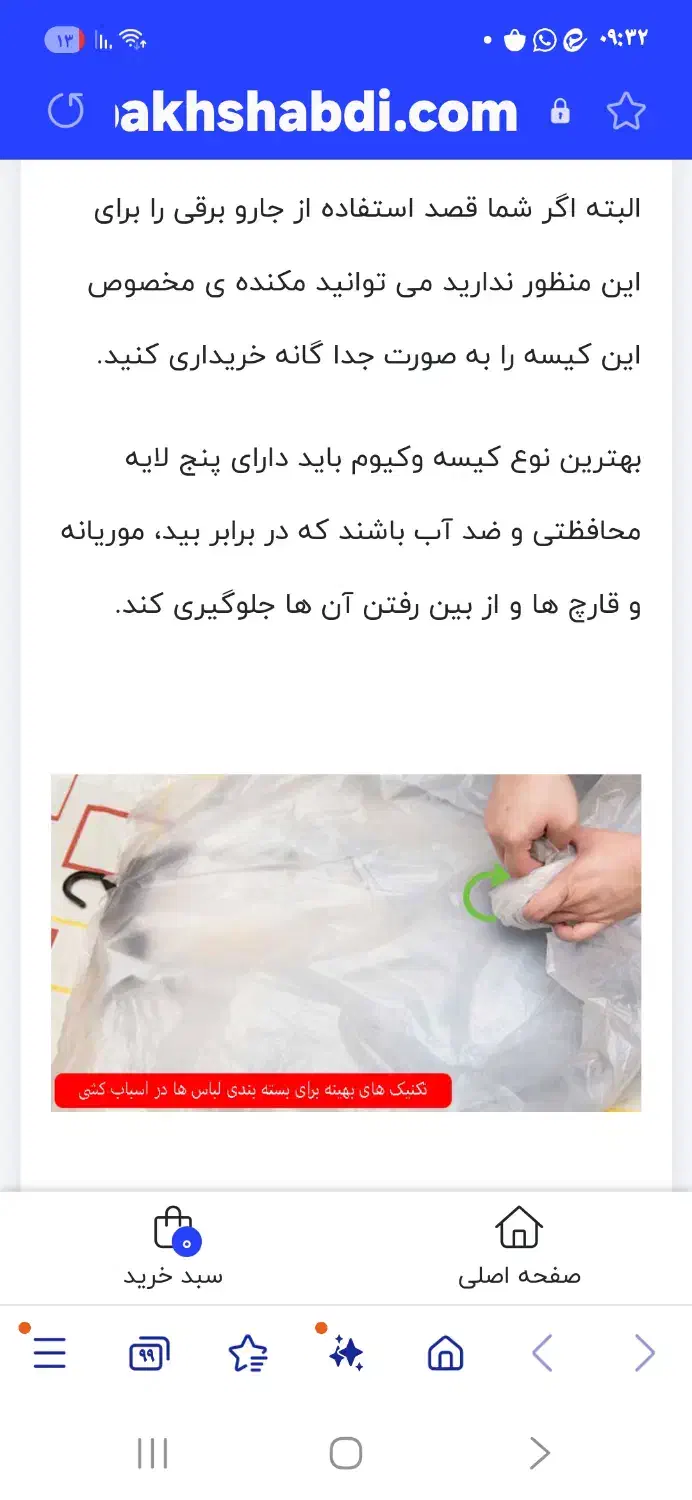 کیسه وکیوم بزرگ خارجی|ظروف نگهدارنده، پلاستیکی، یکبارمصرف|قم, باجک سه|دیوار