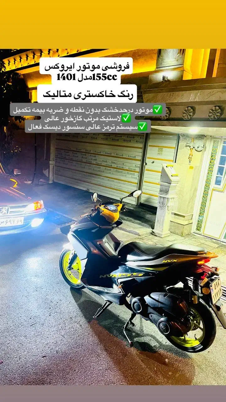ایروکس155cc 1401در حد خشک بدون نقطه|موتورسیکلت|گنبد کاووس, |دیوار